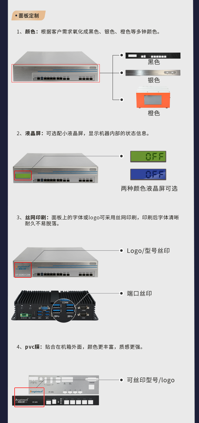 東田工控,定制3U短款工控機(jī),DT-S3010MB-IH81MB.jpg