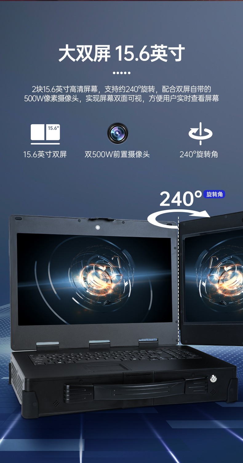 上海國產(chǎn)化加固便攜機(jī),上翻雙屏筆記本,DT-S1425CU-FD2K.jpg