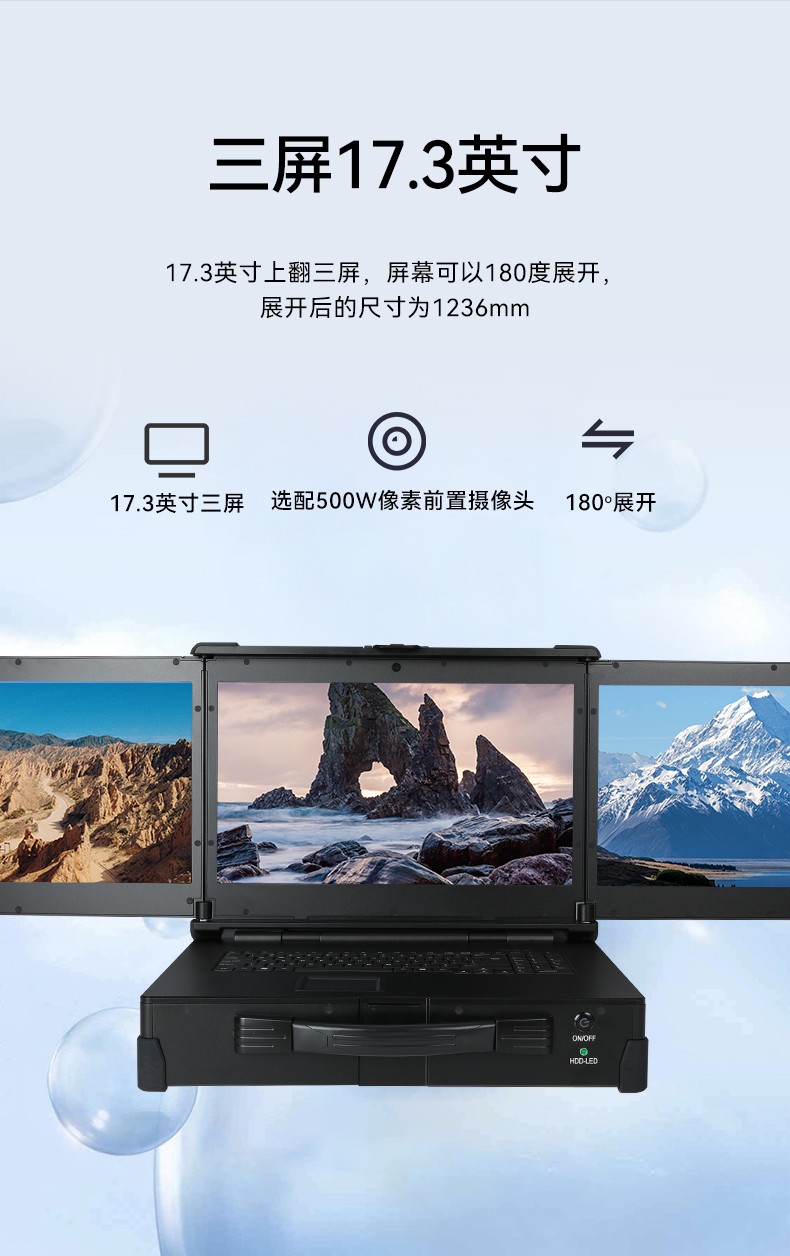 上海國產(chǎn)化加固便攜機,上翻三屏筆記本,DT-S1437CU-FD2K.jpg