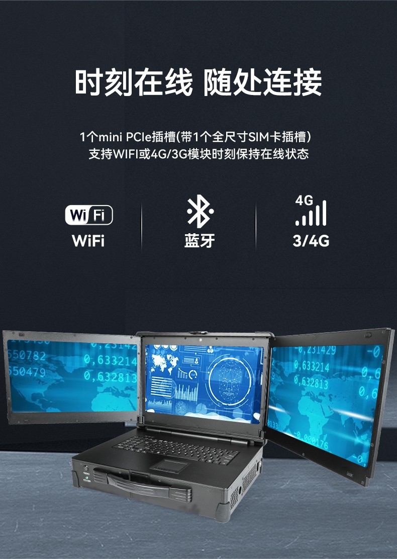 上海國產(chǎn)化加固便攜機,上翻三屏筆記本,DT-S1437CU-FD2K.jpg