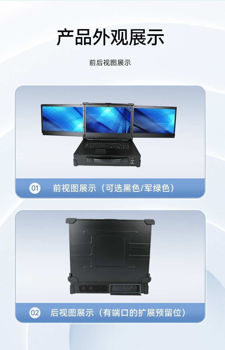 上海國產(chǎn)化加固便攜機,上翻三屏筆記本,DT-S1437CU-FD2K.jpg