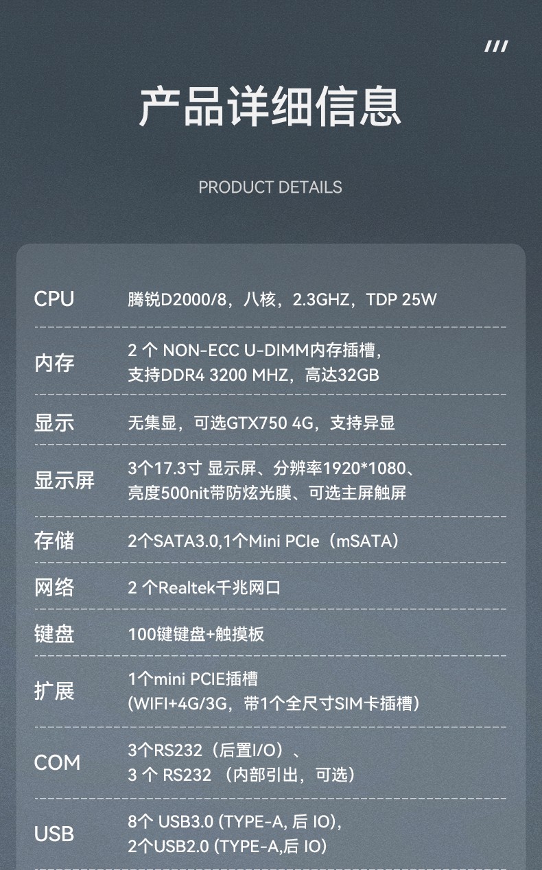 上海國產(chǎn)化加固便攜機,上翻三屏筆記本,DT-S1437CU-FD2K.jpg