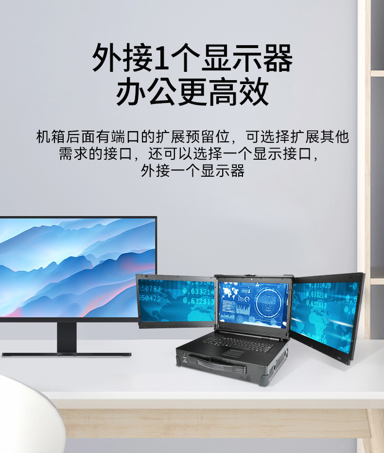 17.3英寸上翻三屏便攜機(jī),支持Windows7/10、Linux系統(tǒng),DT-S1437CU-H110.jpg