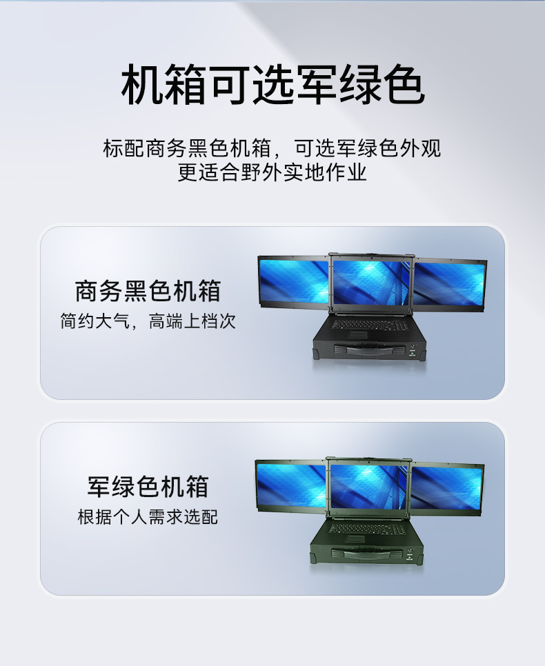 17.3英寸上翻三屏便攜機(jī),支持Windows7/10、Linux系統(tǒng),DT-S1437CU-H110.jpg