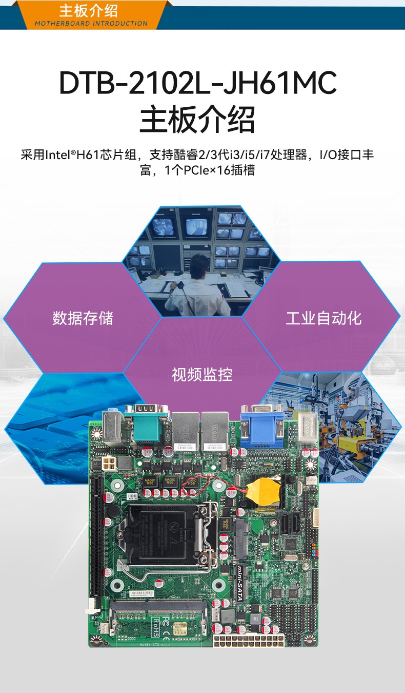 桌面式工控機,工業(yè)電腦廠商,DTB-2102L-JH61MC.jpg