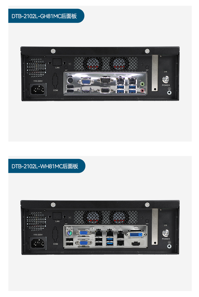 桌面式工控機,工業(yè)電腦廠商,DTB-2102L-JH61MC.jpg