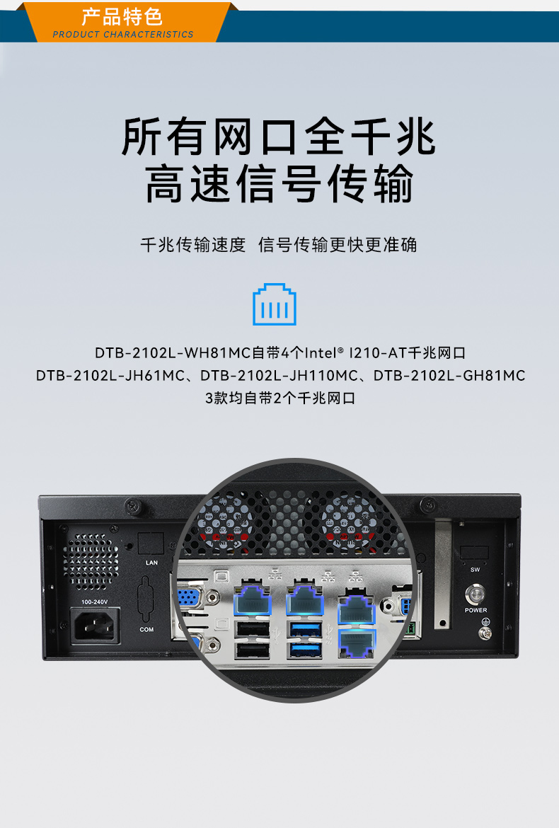 桌面式工控機,工業(yè)電腦廠商,DTB-2102L-JH61MC.jpg