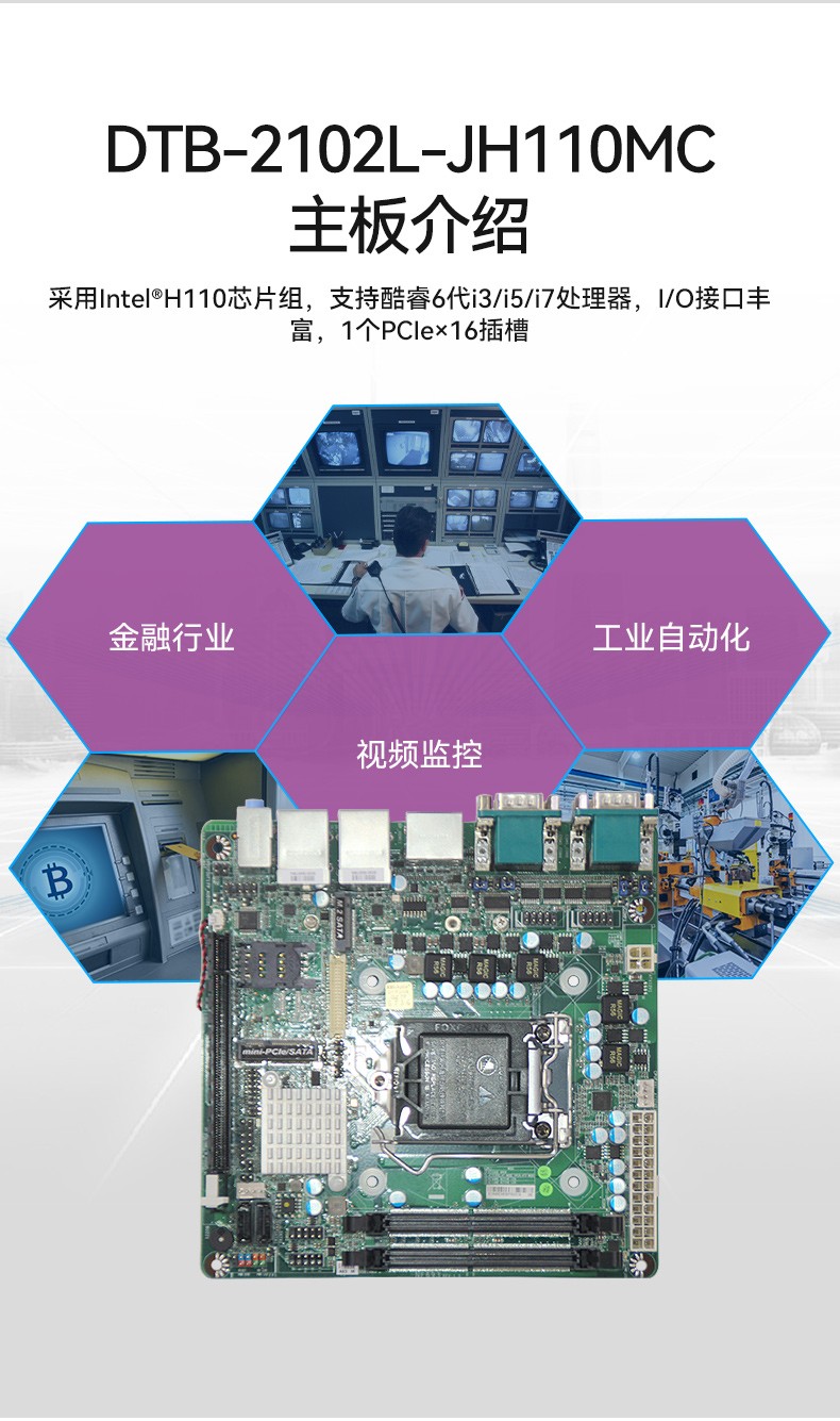 桌面式工控機,工業(yè)電腦廠商,DTB-2102L-JH61MC.jpg