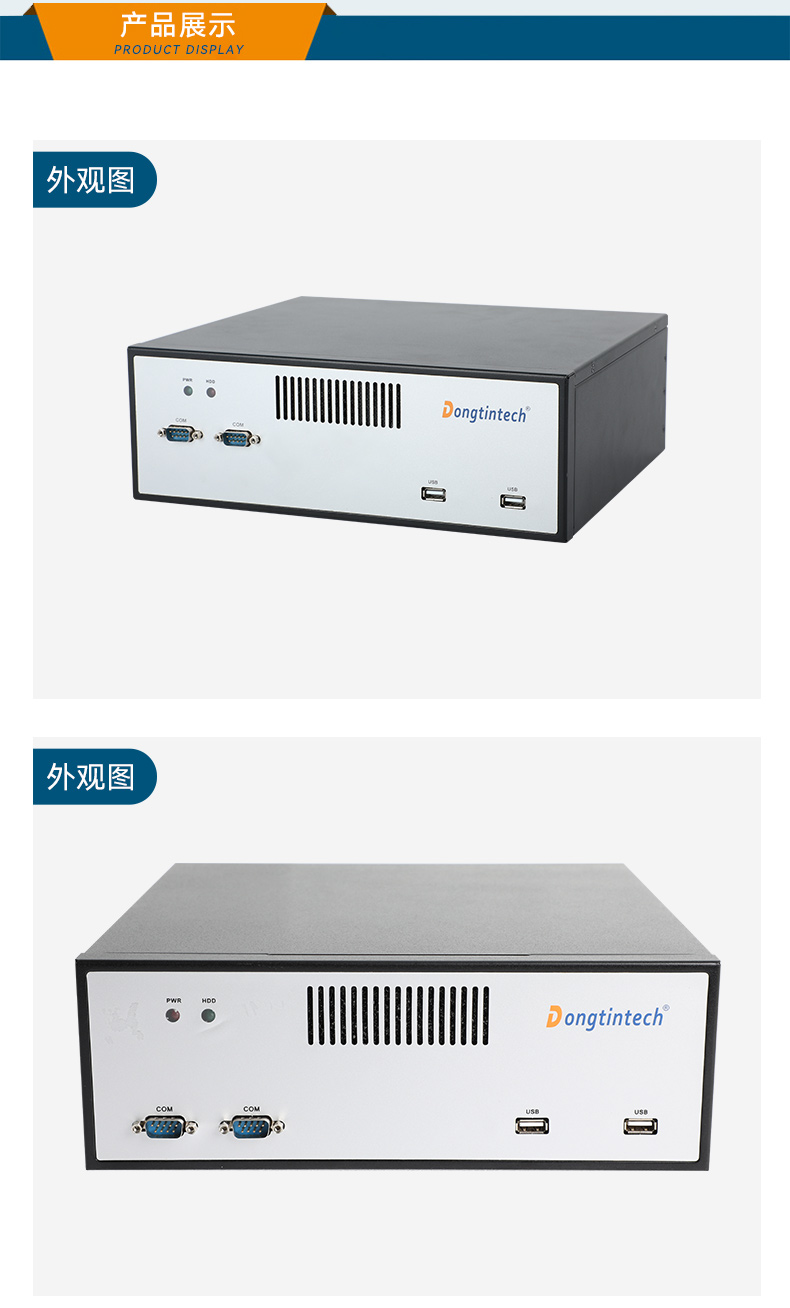 桌面式工控機,工業(yè)電腦廠商,DTB-2102L-JH61MC.jpg
