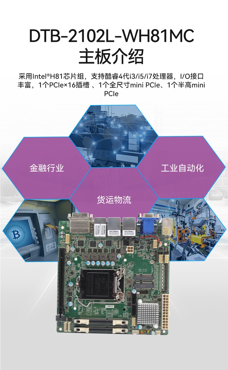 桌面式工控機,工業(yè)電腦廠商,DTB-2102L-JH61MC.jpg