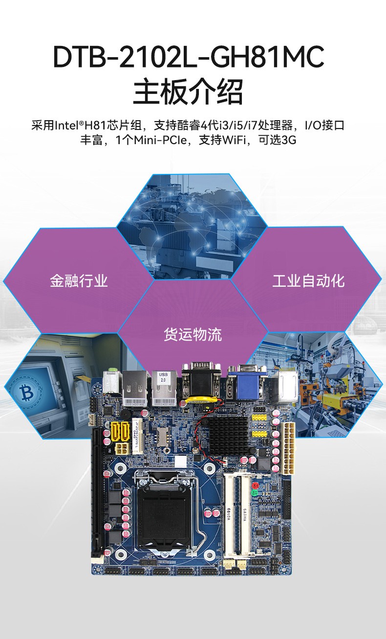 桌面式工控機,工業(yè)電腦廠商,DTB-2102L-JH61MC.jpg