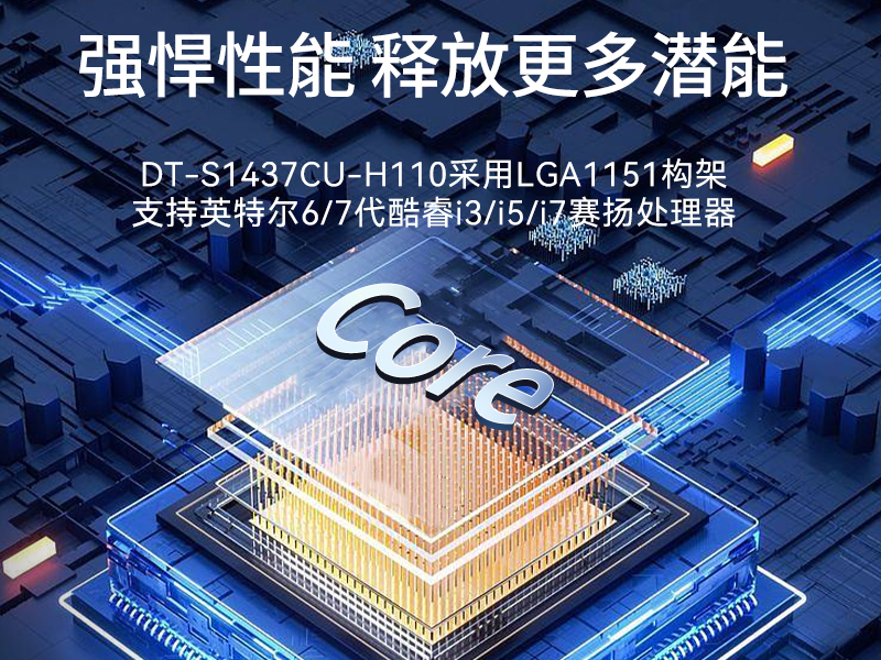 17.3英寸上翻三屏便攜機(jī)|支持Windows7/10、Linux系統(tǒng)|DT-S1437CU-H110
