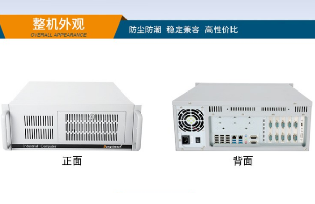 空間狹小怎么選4u工控機DT-S4010MB-SD2000推薦