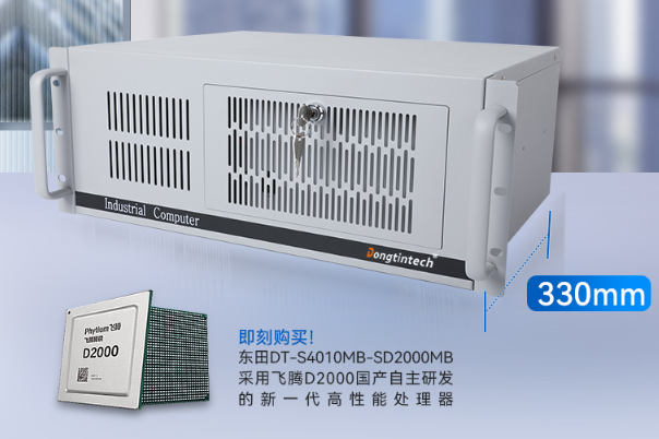 國產(chǎn)4U緊湊型工控機.png