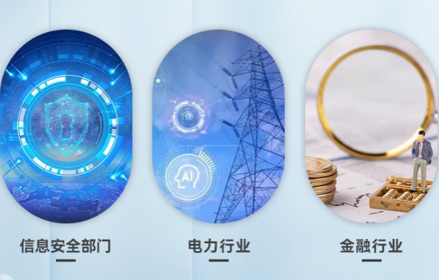 國產(chǎn)工控機應(yīng)用行業(yè).png