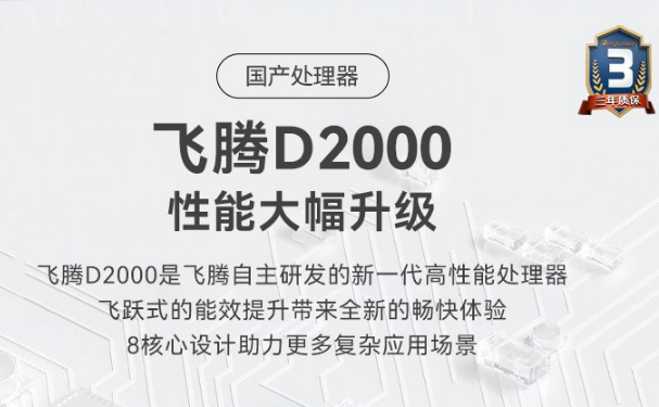 國產(chǎn)工控機性能.png