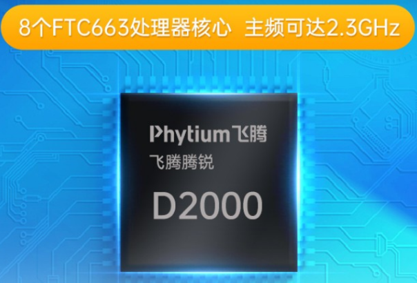 國產(chǎn)嵌入式工控機處理器.png