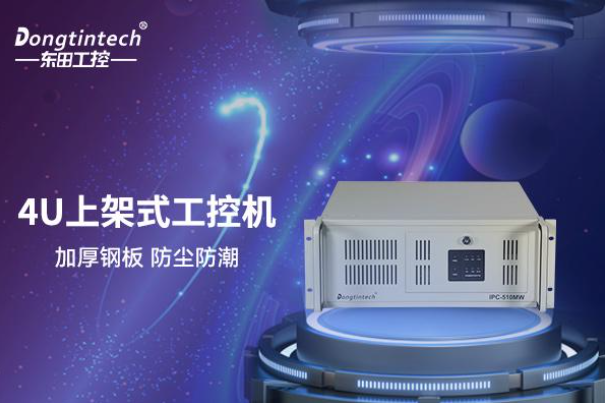 4U工控機與壁掛式工控機的區(qū)別