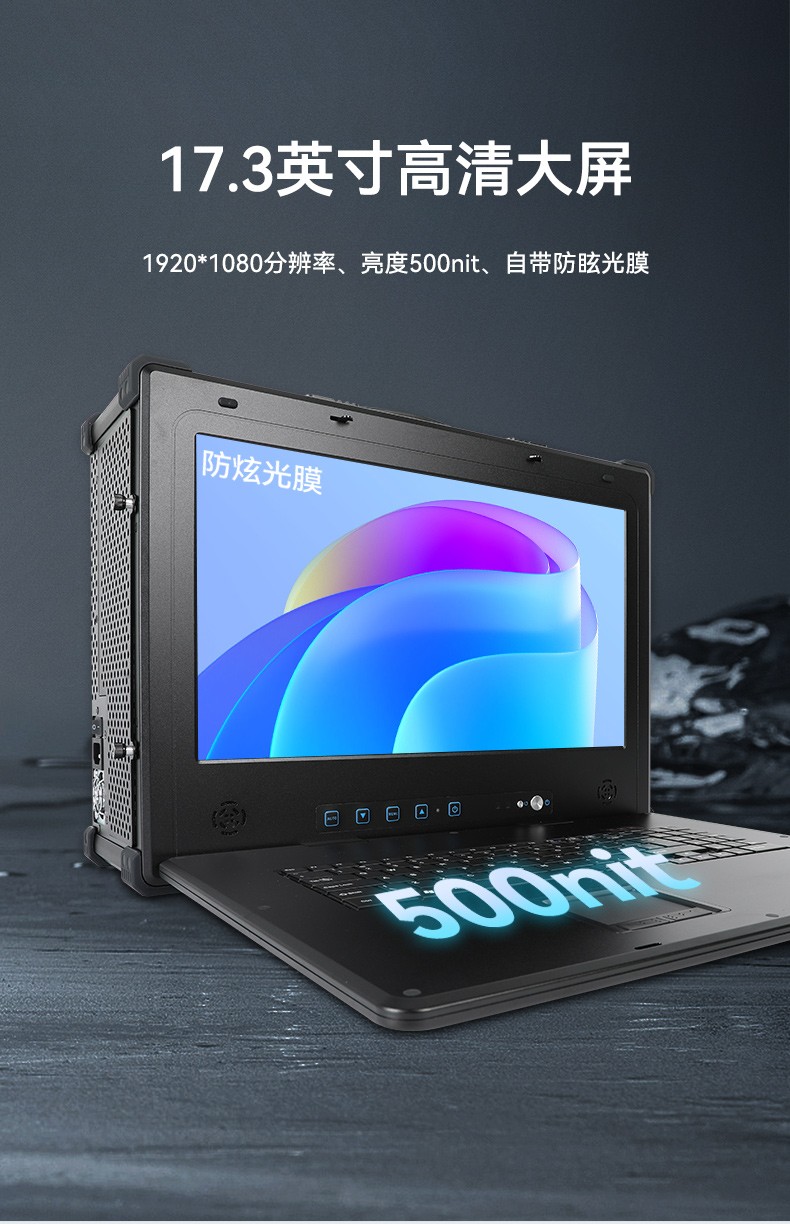 上海國產(chǎn)化加固便攜機(jī),海光HG-3250處理器,DT-1417AD-H325.jpg
