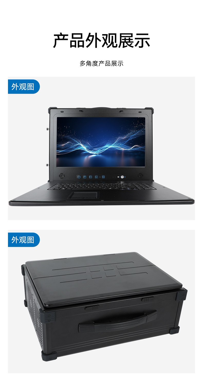 上海國產(chǎn)化加固便攜機(jī),海光HG-3250處理器,DT-1417AD-H325.jpg