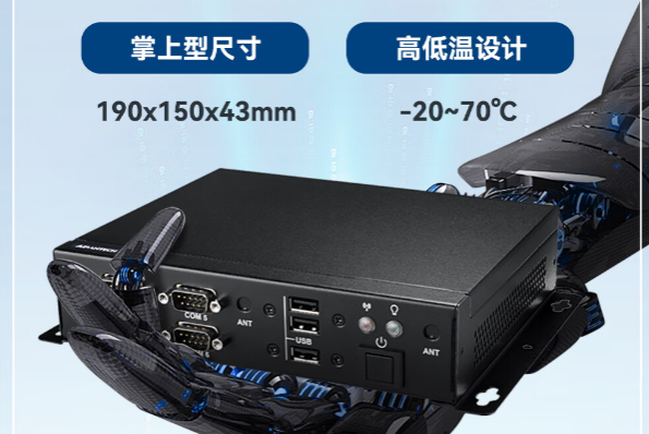 國產(chǎn)嵌入式工控機.png