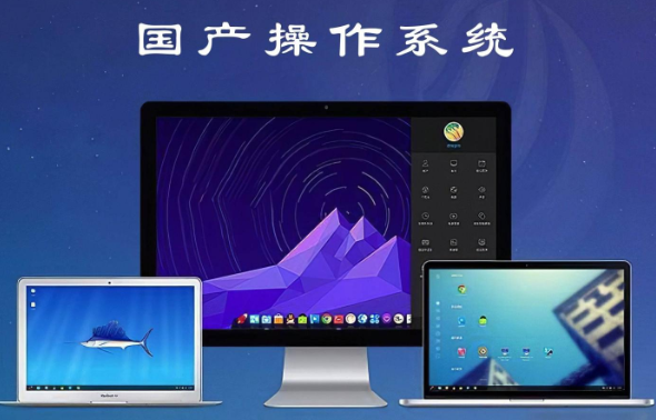 國產(chǎn)操作系統(tǒng)及相關(guān)工控產(chǎn)品推薦