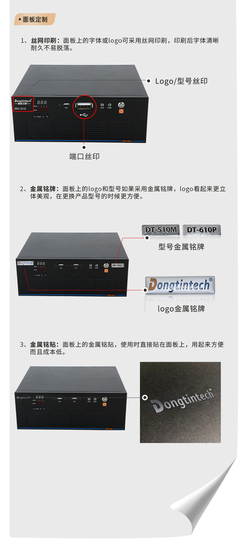 工控機(jī)定制,視覺(jué)工控機(jī)定做,DT-SC3112機(jī)箱.jpg