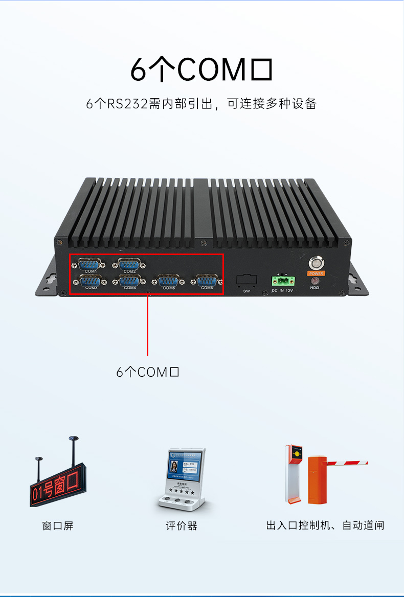 國產(chǎn)化無風扇工控機,騰銳D2000CPU,DTB-3085-D2K.jpg