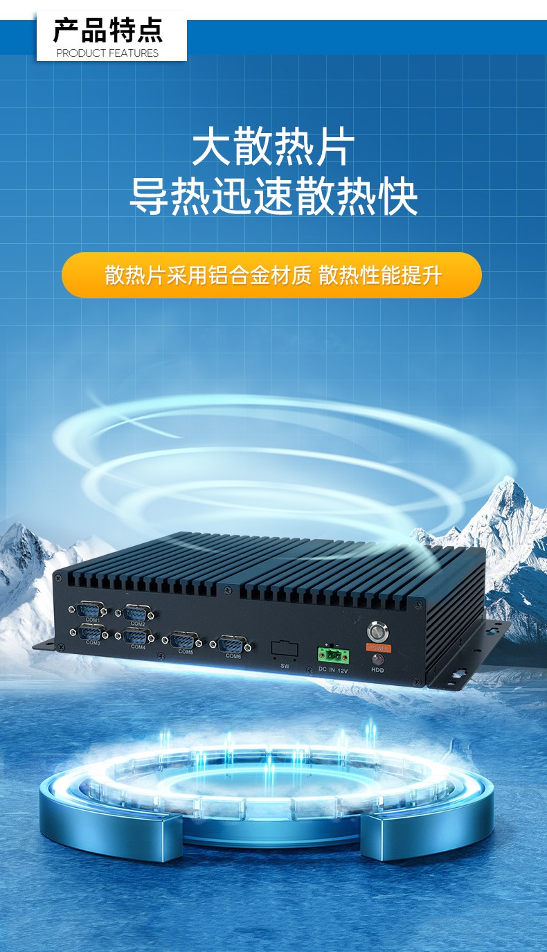 國產(chǎn)化無風扇工控機,騰銳D2000CPU,DTB-3085-D2K.jpg