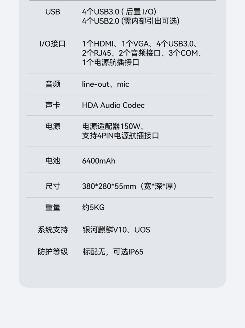 國產(chǎn)加固便攜機(jī),銀河麒麟V10操作系統(tǒng),DT-1415CI-FD2K.jpg