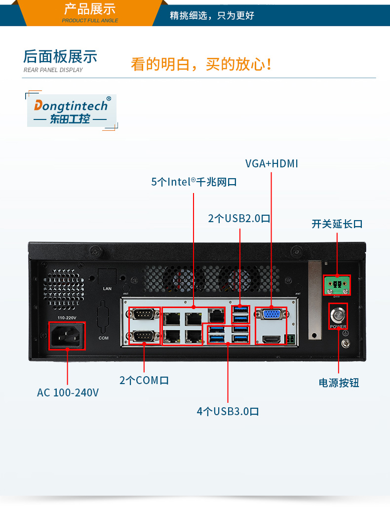 桌面式福建工控機,端口豐富5個千兆網(wǎng)口,DTB-2102L-BH610MC.jpg