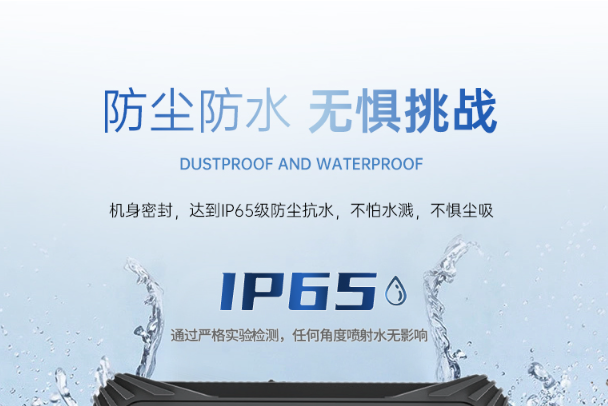 廊坊三防平板電腦防護(hù)等級(jí).png