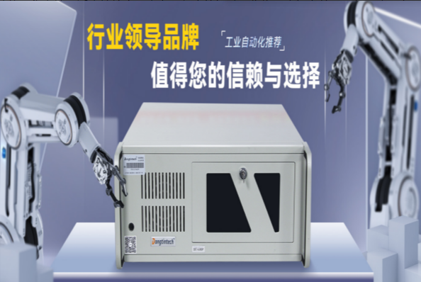 重慶工控機(jī)廠家.png