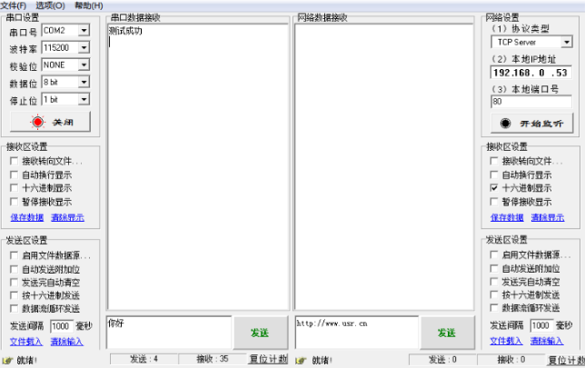 串口調試工具.png