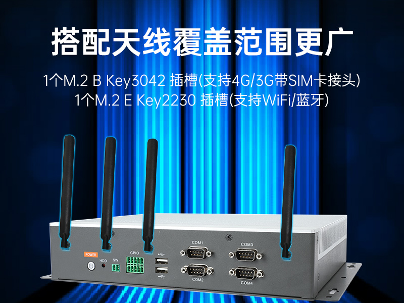 東田嵌入式工控機(jī)|智慧交通工業(yè)主機(jī)|DTB-3041-H310