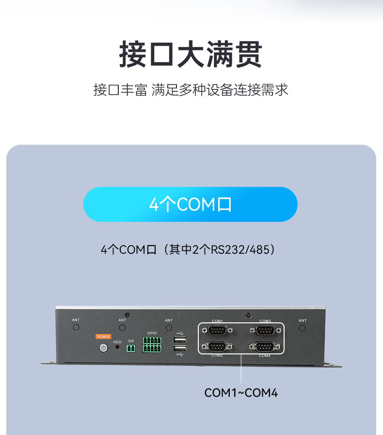 東田嵌入式工控機(jī),智慧交通工業(yè)主機(jī),DTB-3041-H310.jpg