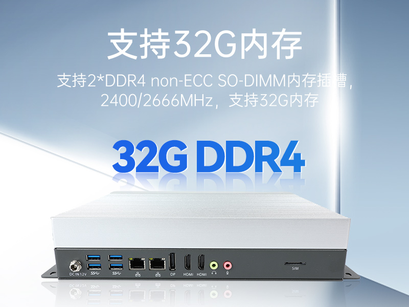 東田嵌入式工控機(jī)|智慧交通工業(yè)主機(jī)|DTB-3041-H310