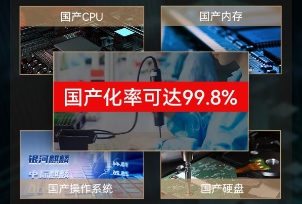 國(guó)產(chǎn)化三防筆記本.png