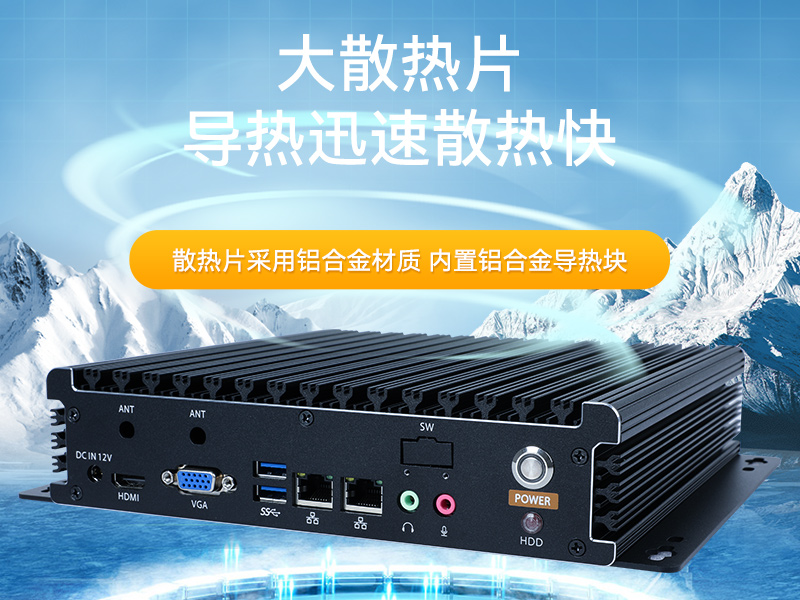 東田酷睿5代無風(fēng)扇嵌入式工控機(jī)|DTB-3005-3317U