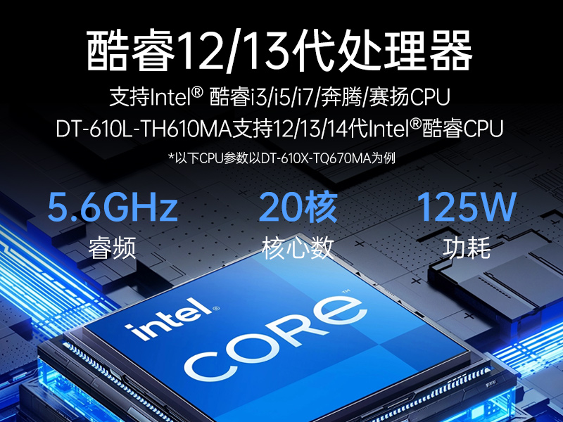 Dongtintech工控機|機架式工控電腦|DT-610X-TQ670MA