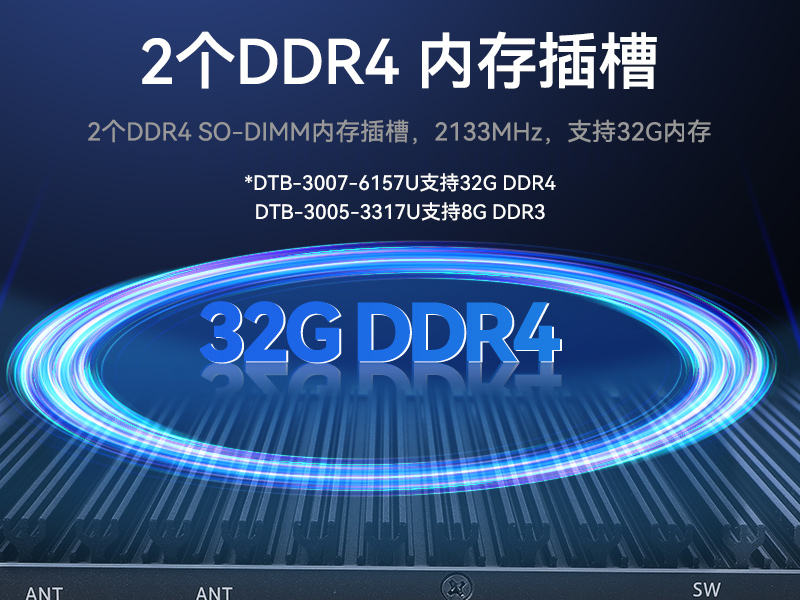 東田酷睿5代無風(fēng)扇嵌入式工控機(jī)|DTB-3005-3317U