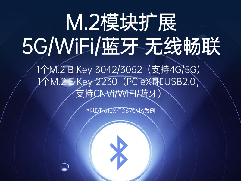 Dongtintech工控機|機架式工控電腦|DT-610X-TQ670MA