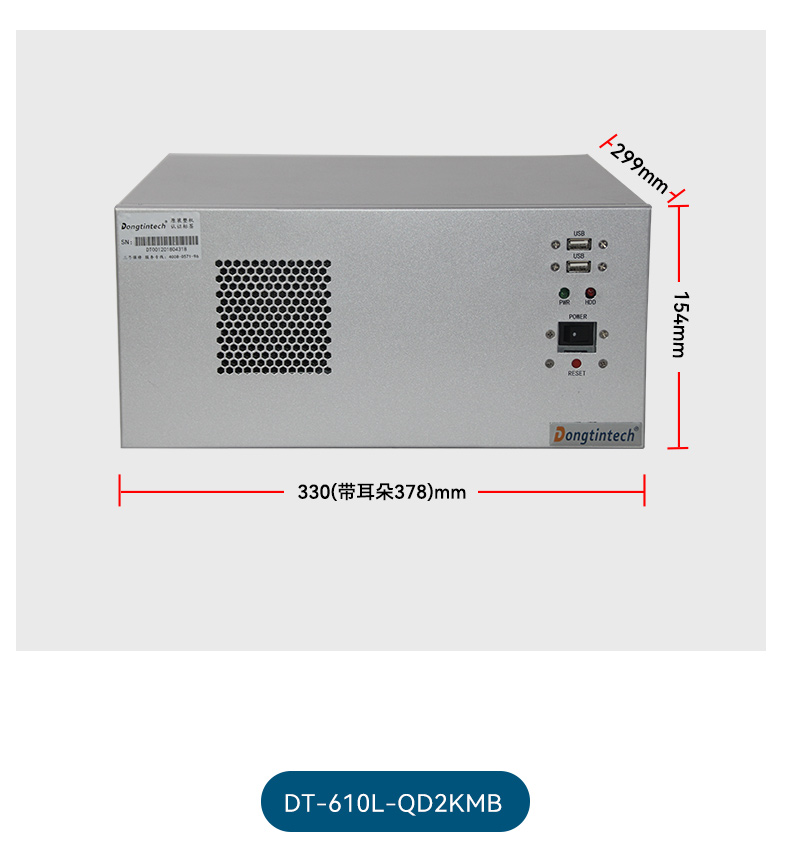 國(guó)產(chǎn)化飛騰工控機(jī),高性能工業(yè)電腦,DT-610L-QD2KMB.jpg