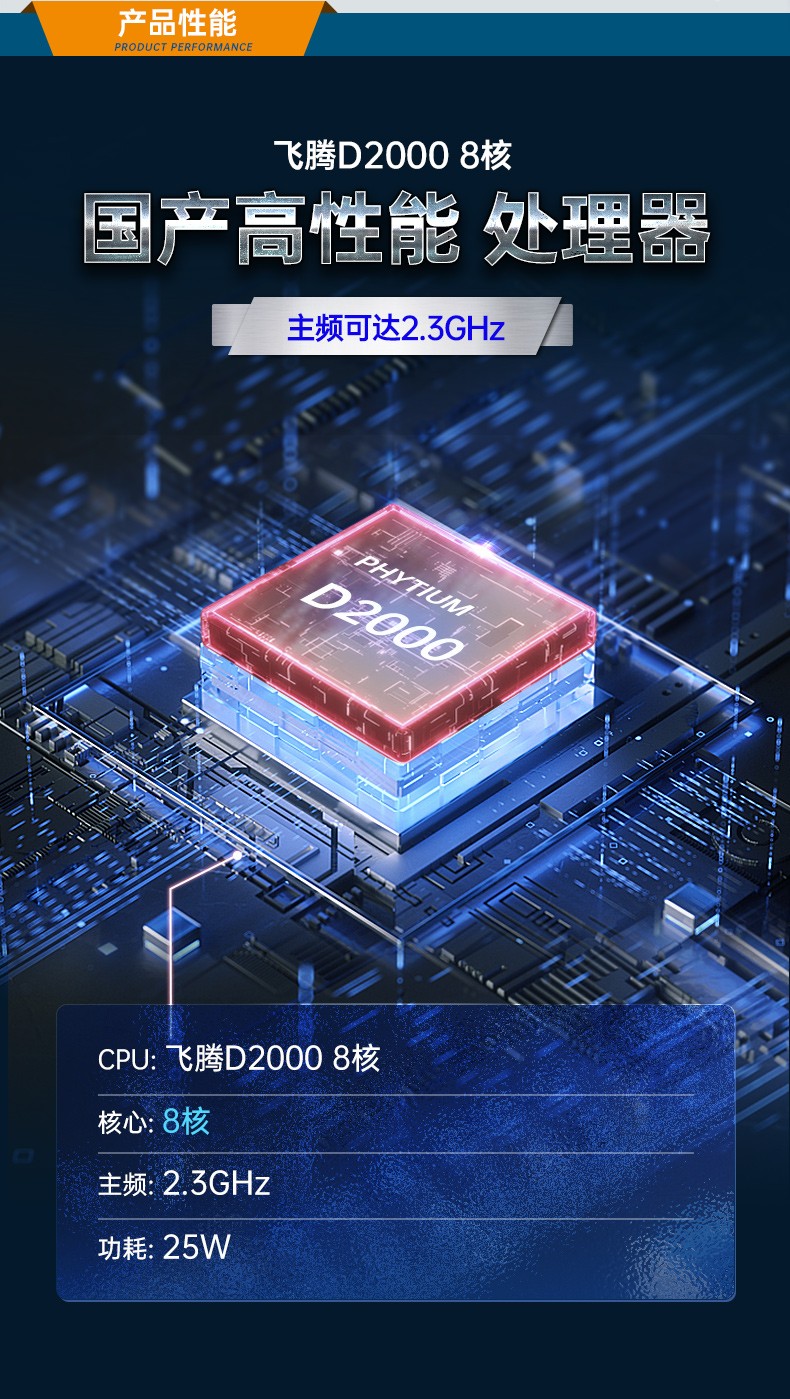 2U國產(chǎn)化工控機(jī),安防監(jiān)控主機(jī),DT-61025-QD2KMB.jpg