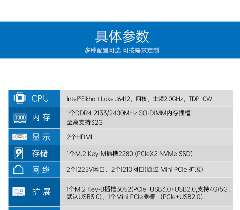 微型電腦主機,無風(fēng)扇工業(yè)電腦,DTB-3501-J6412.png