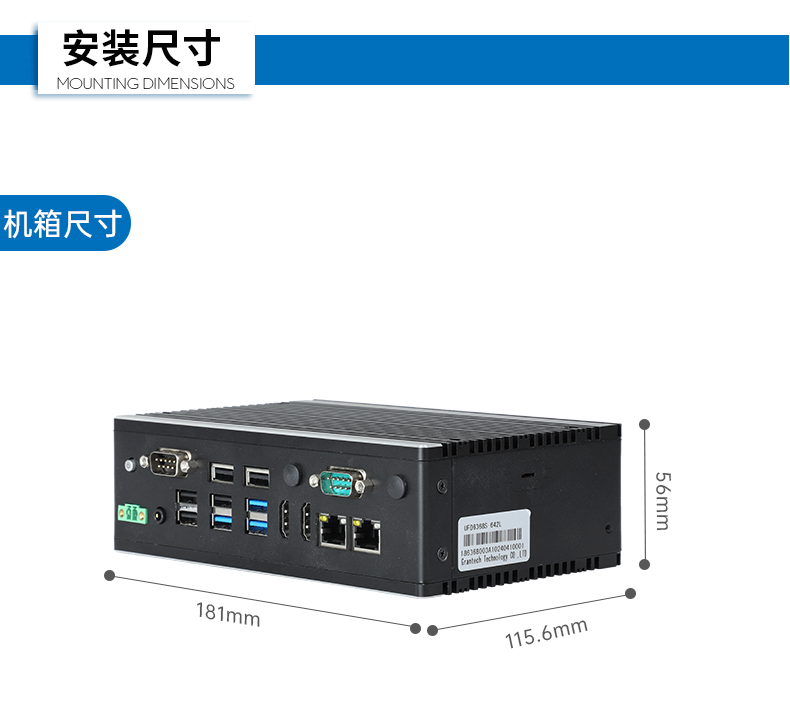 微型電腦主機,無風(fēng)扇工業(yè)電腦,DTB-3501-J6412.png