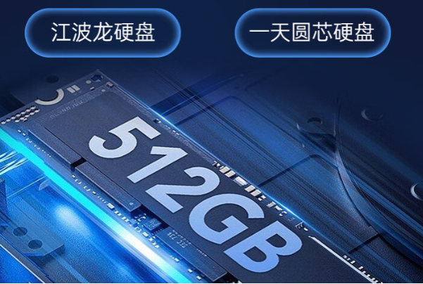 國產(chǎn)化工控機存儲.png