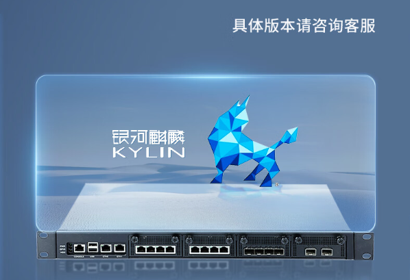 麒麟系統(tǒng)北京工控機(jī).png