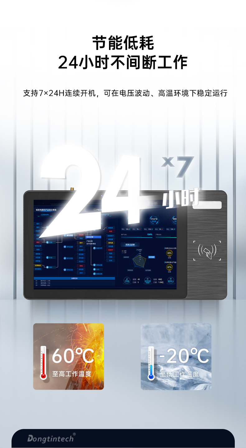 10.1英寸三防工位一體機,電容觸控面板,DTZ-R101E-3568.jpg