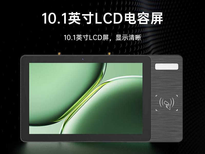 10.1英寸三防工位一體機|電容觸控面板|DTZ-R101E-3568